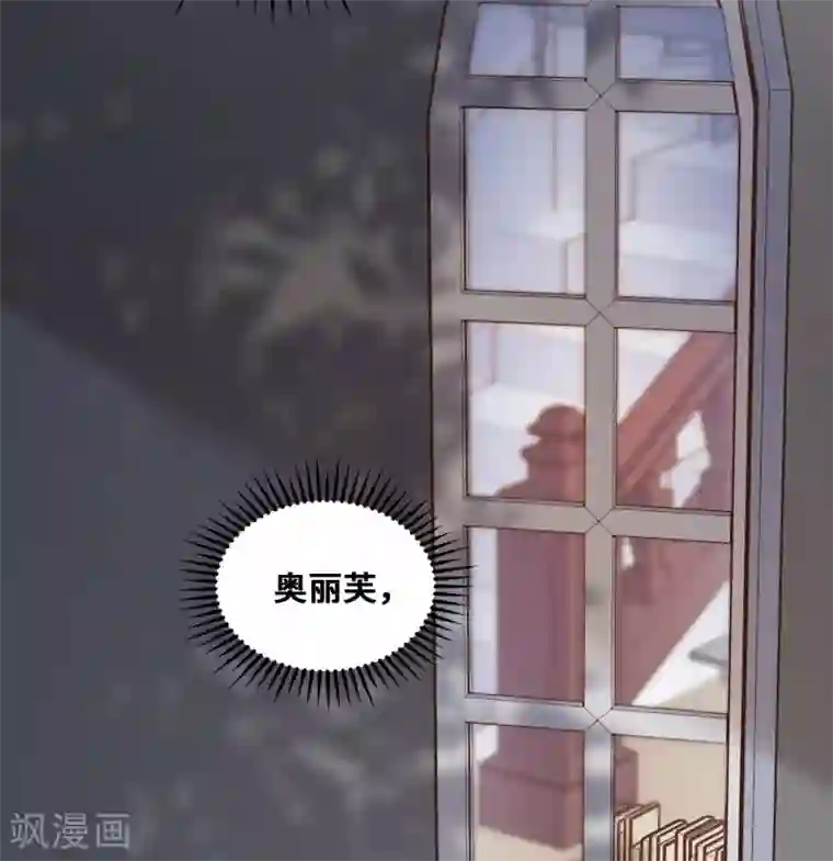 奥丽芙的发财计划第62话