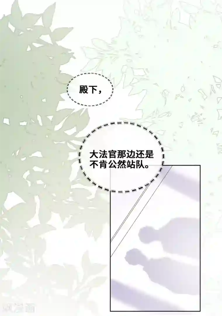 奥丽芙的发财计划第62话