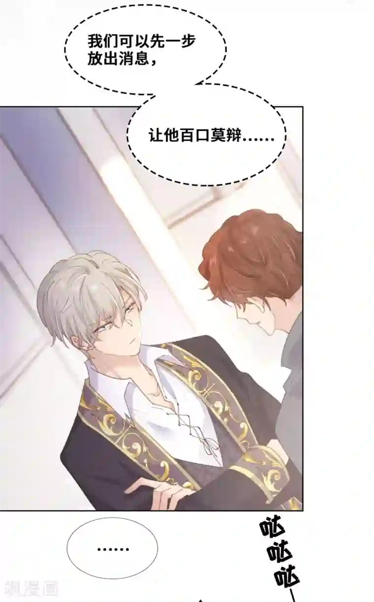 奥丽芙的发财计划第62话