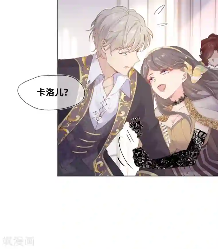 奥丽芙的发财计划第62话