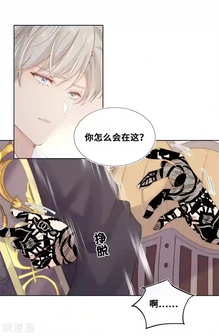 奥丽芙的发财计划第62话