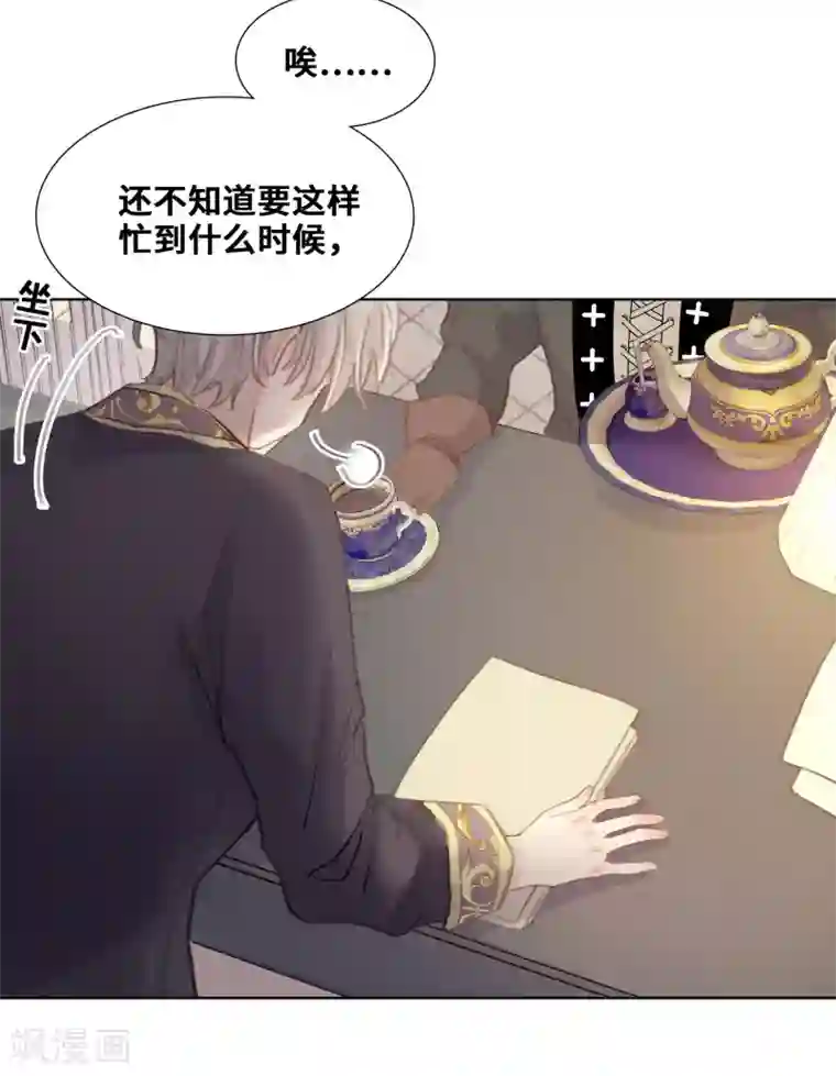 奥丽芙的发财计划第62话