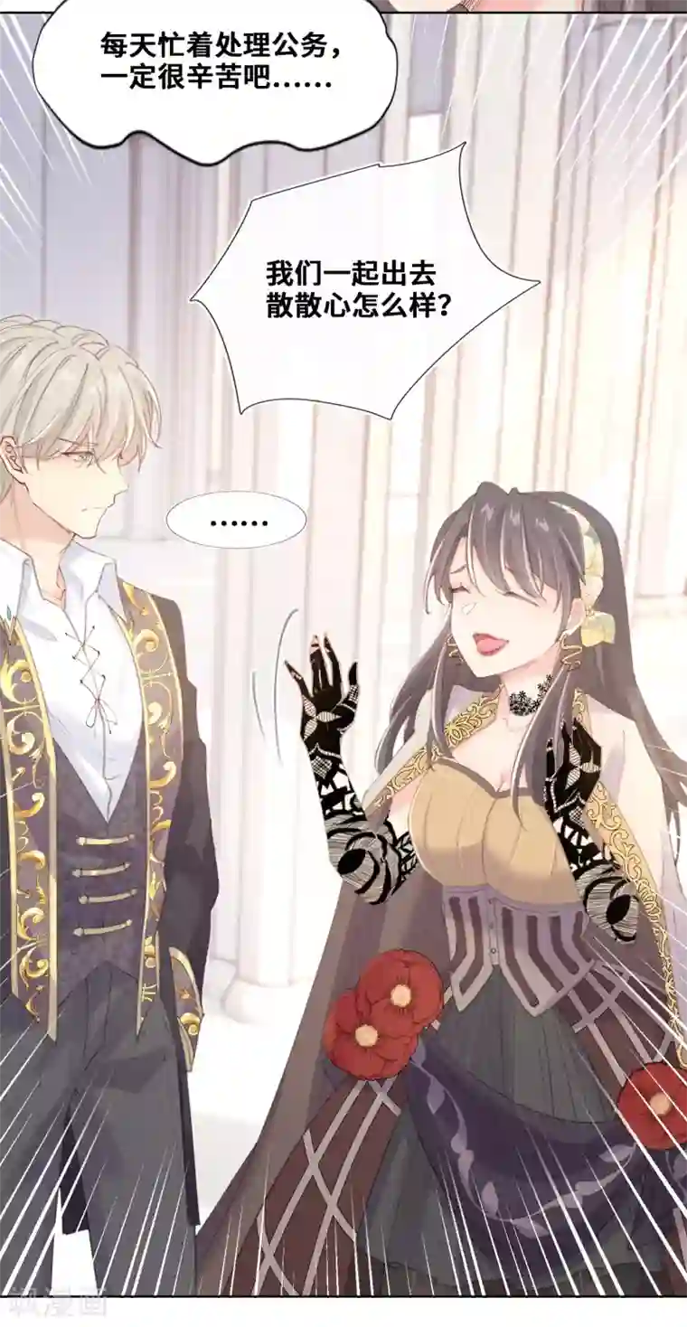 奥丽芙的发财计划第62话