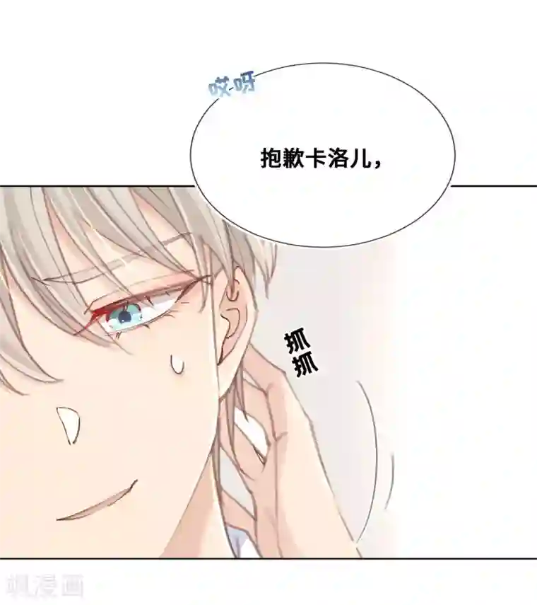 奥丽芙的发财计划第62话