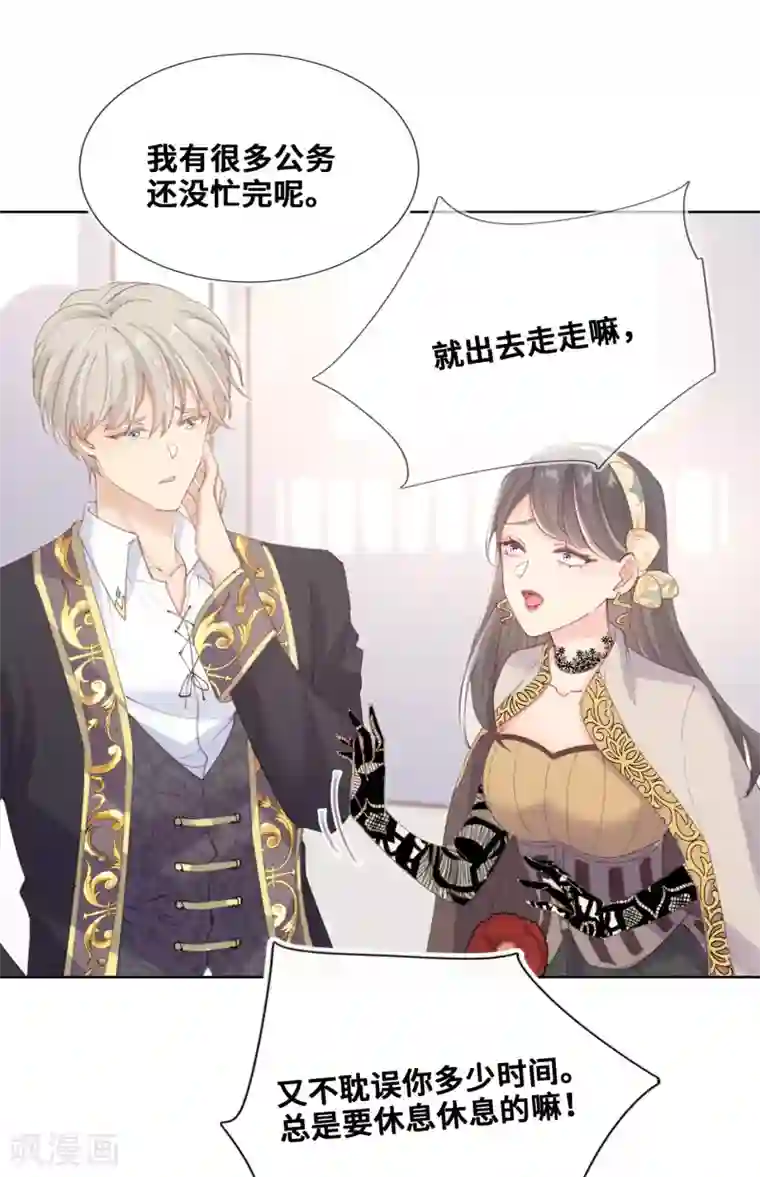 奥丽芙的发财计划第62话