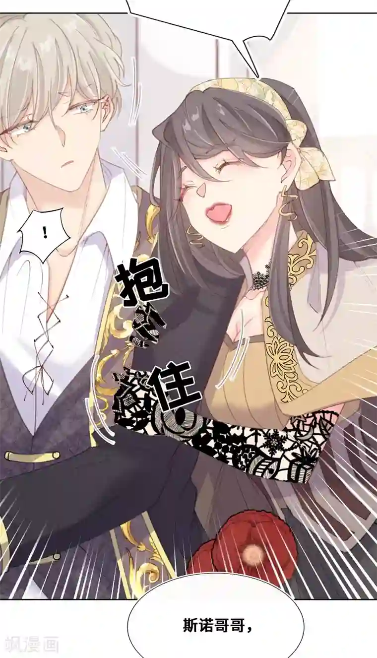 奥丽芙的发财计划第62话