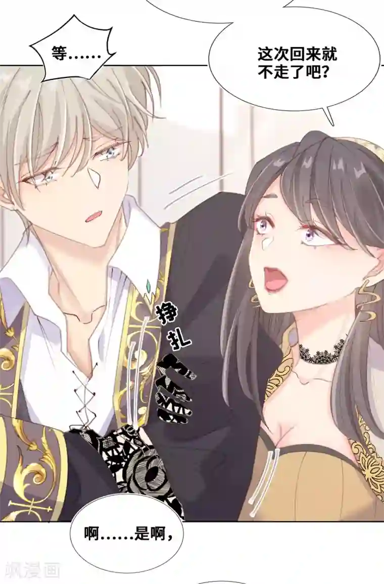 奥丽芙的发财计划第62话