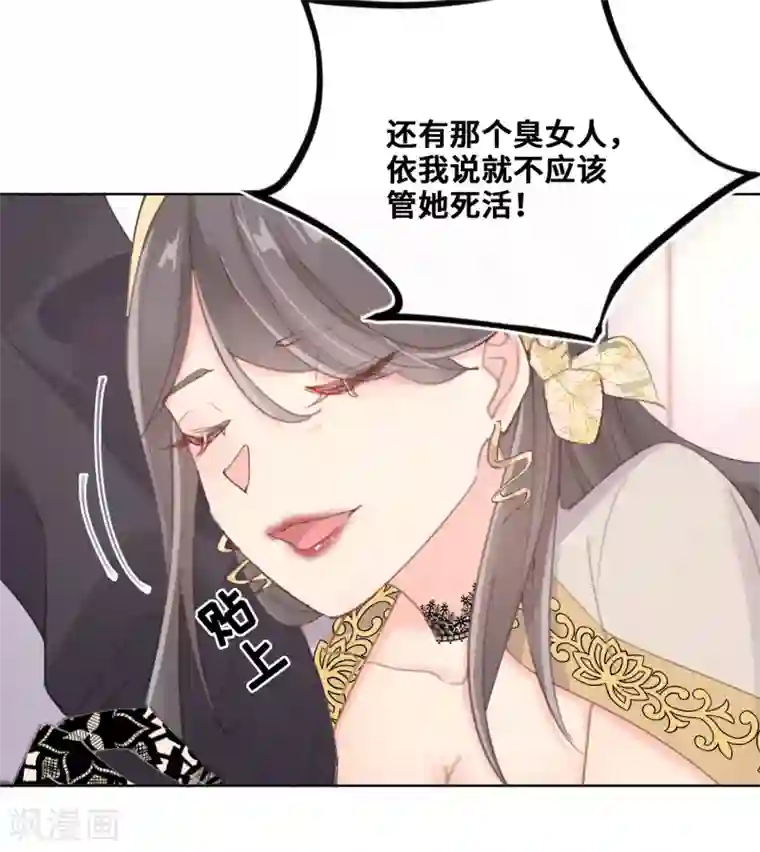 奥丽芙的发财计划第62话