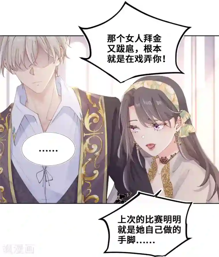 奥丽芙的发财计划第62话