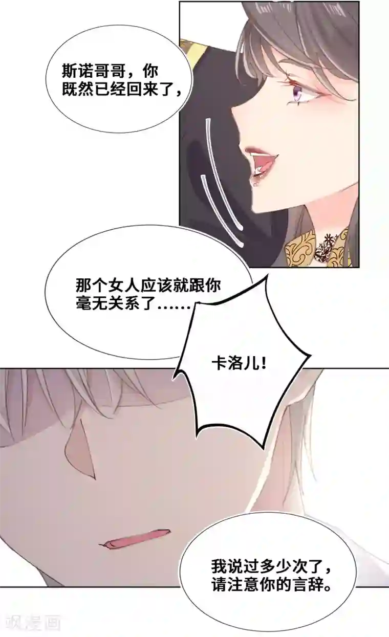 奥丽芙的发财计划第62话