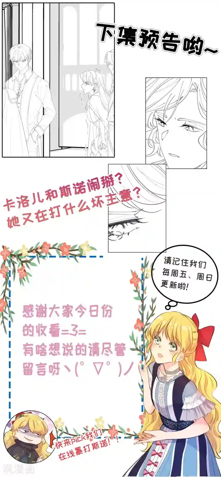 奥丽芙的发财计划第62话