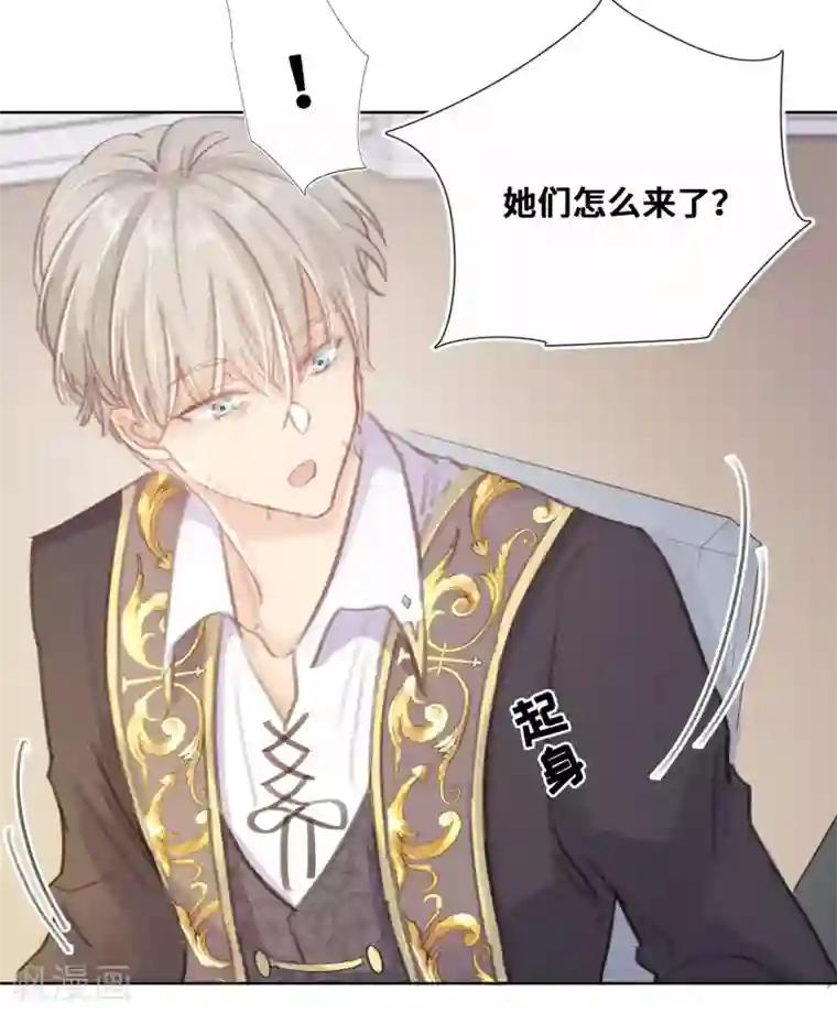 奥丽芙的发财计划第62话