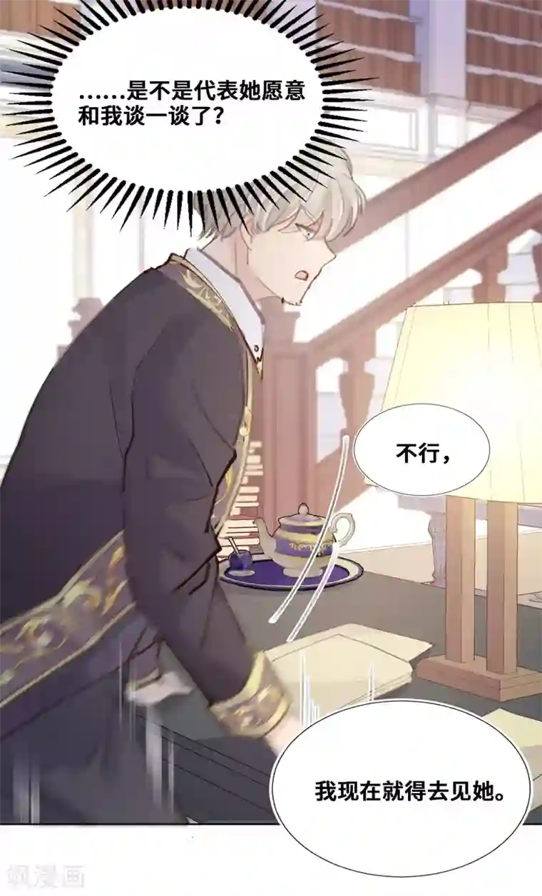 奥丽芙的发财计划第62话