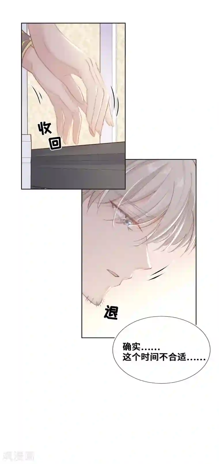 奥丽芙的发财计划第62话