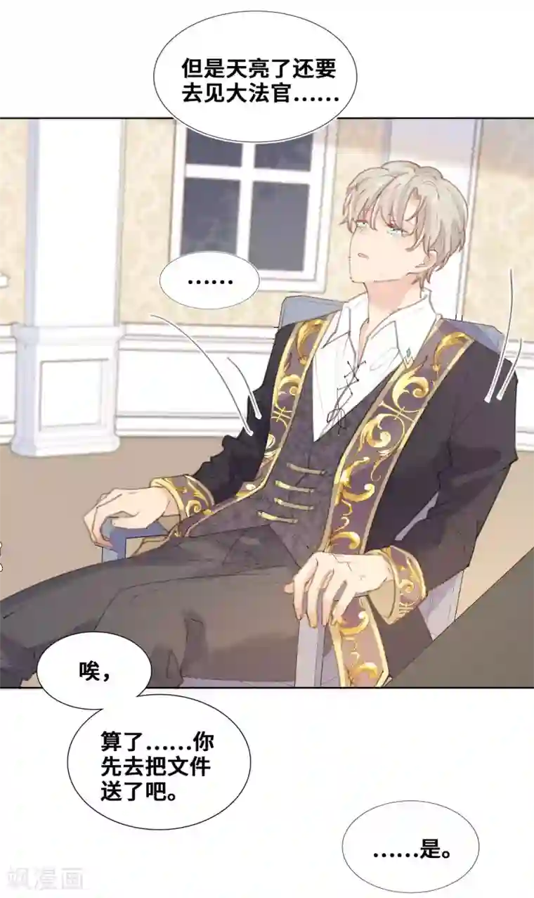 奥丽芙的发财计划第62话