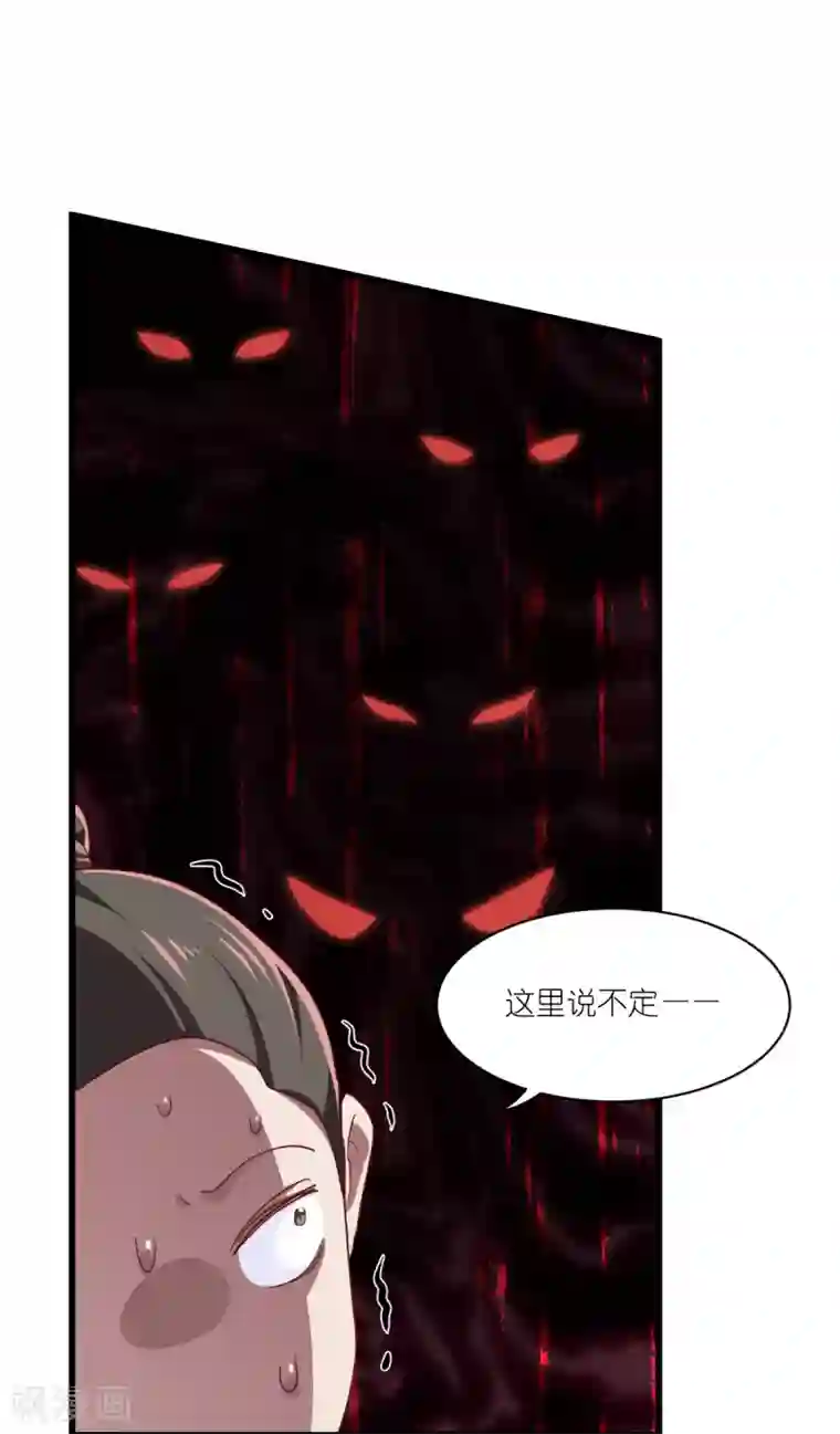 我钱花不完了怎么办？第29话 京城的少爷？