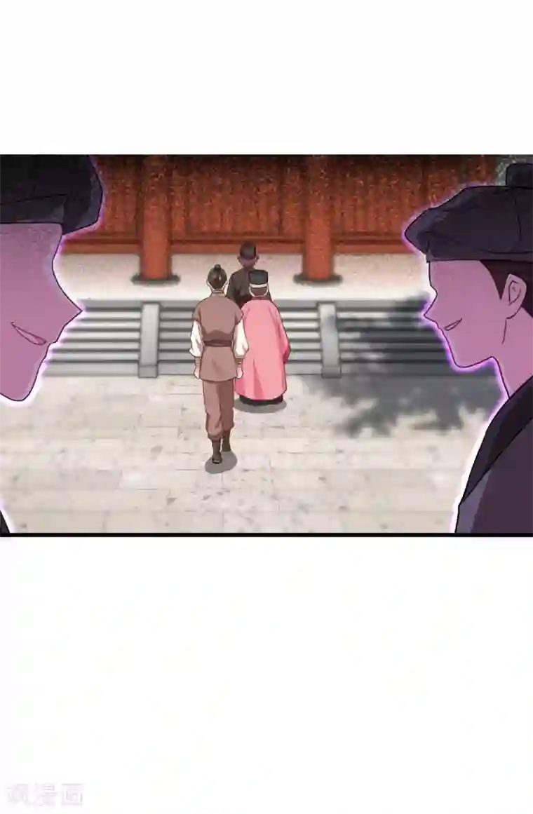 我钱花不完了怎么办？第29话 京城的少爷？