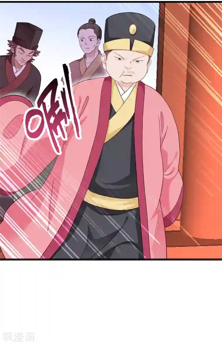 我钱花不完了怎么办？第29话 京城的少爷？