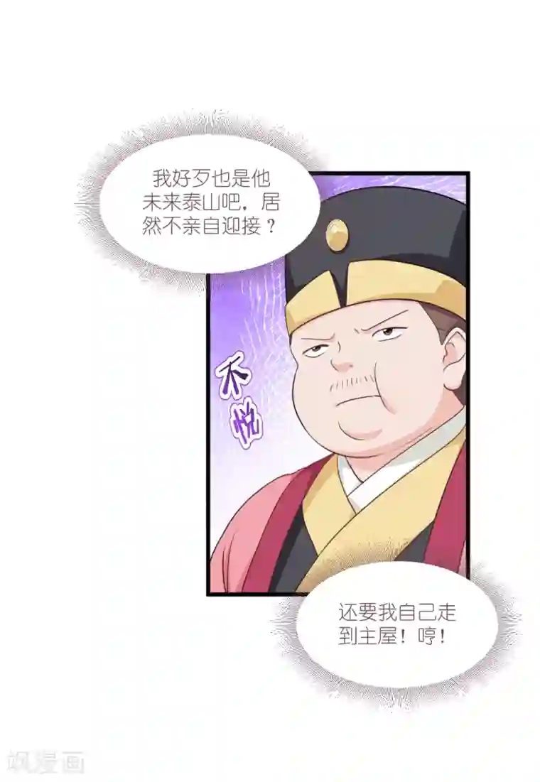 我钱花不完了怎么办？第29话 京城的少爷？