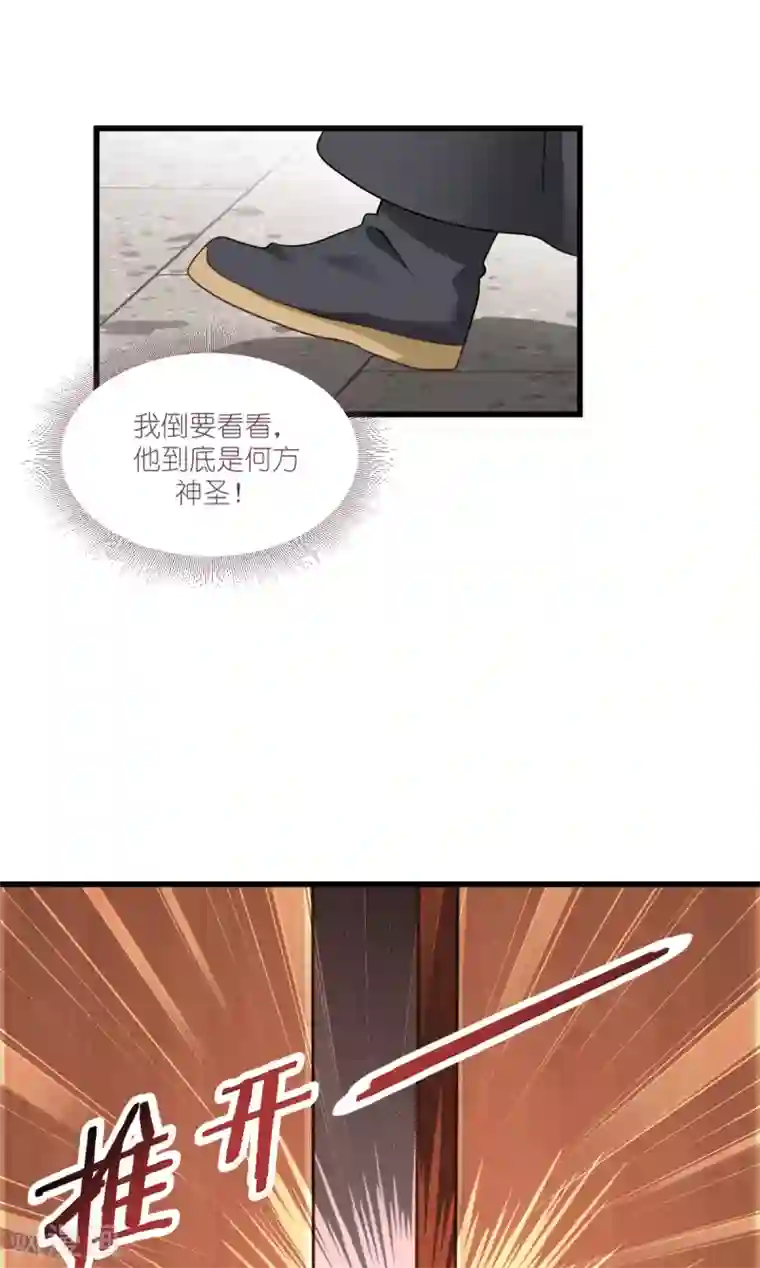 我钱花不完了怎么办？第29话 京城的少爷？