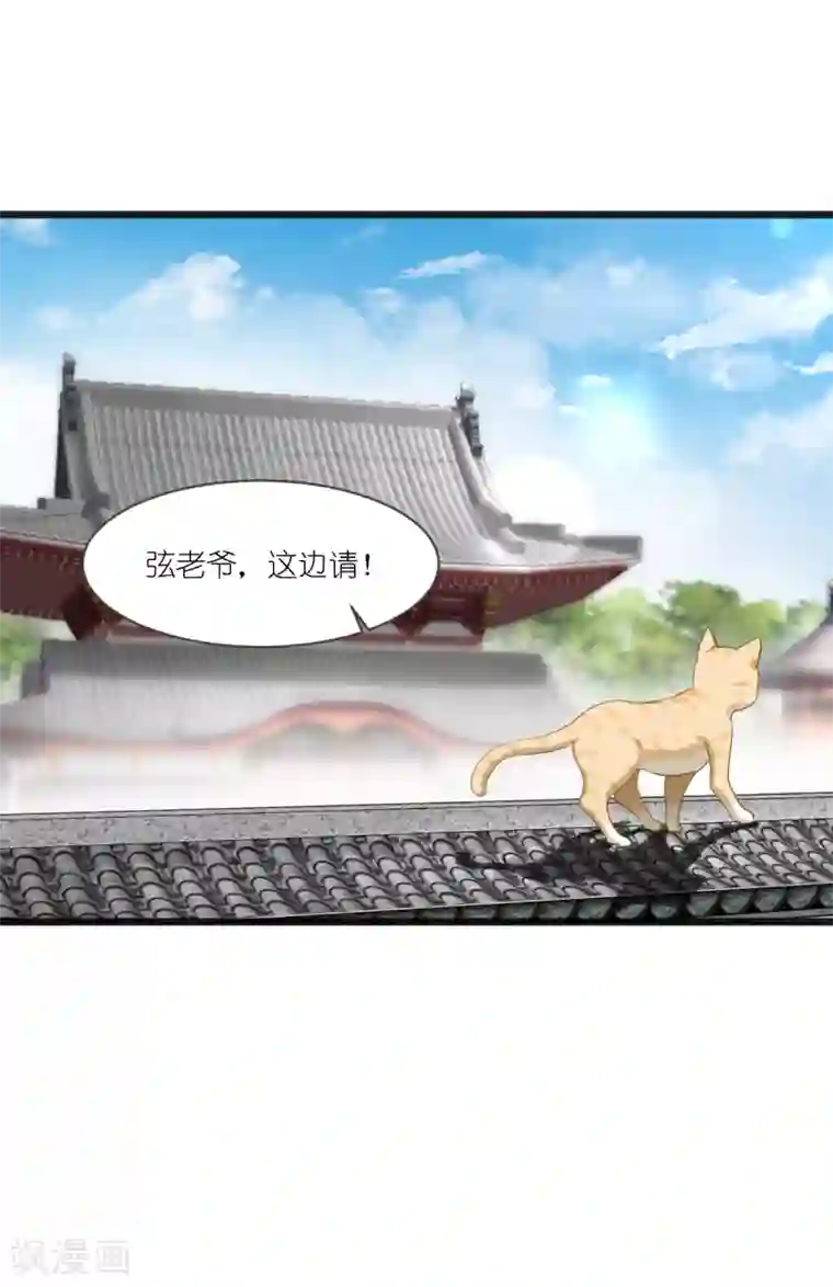 我钱花不完了怎么办？第29话 京城的少爷？