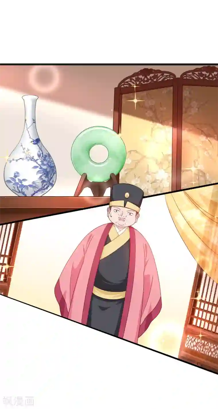 我钱花不完了怎么办？第29话 京城的少爷？