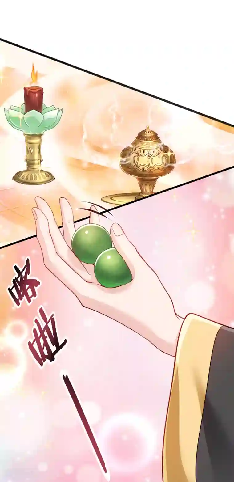 我钱花不完了怎么办？第29话 京城的少爷？