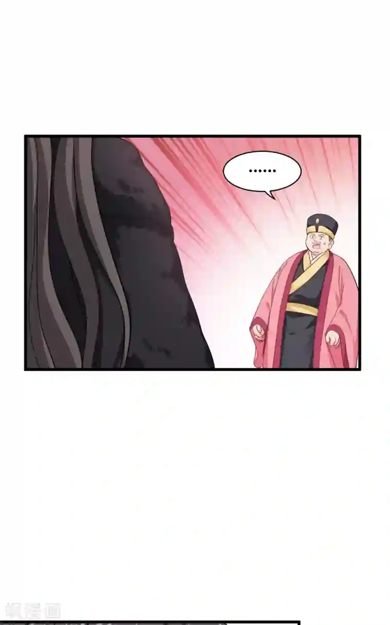 我钱花不完了怎么办？第29话 京城的少爷？