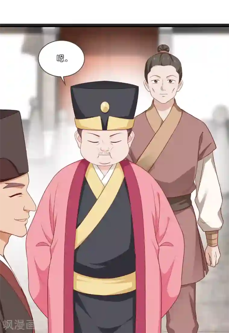 我钱花不完了怎么办？第29话 京城的少爷？