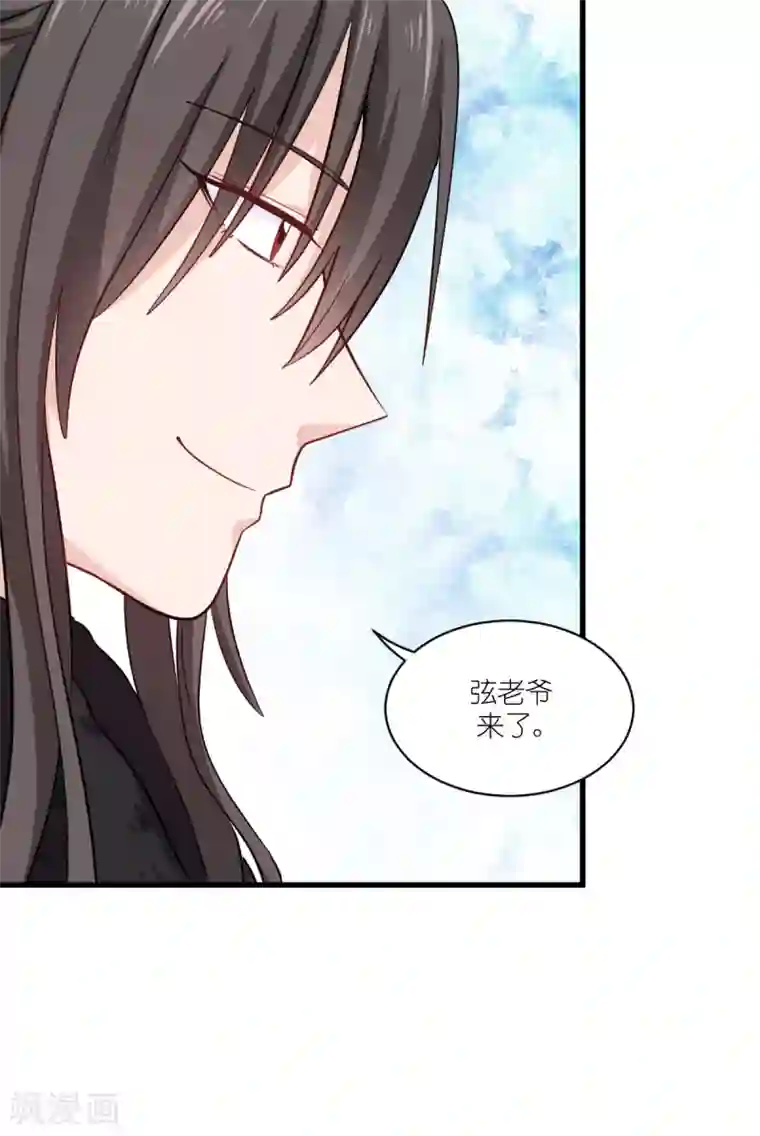 我钱花不完了怎么办？第29话 京城的少爷？