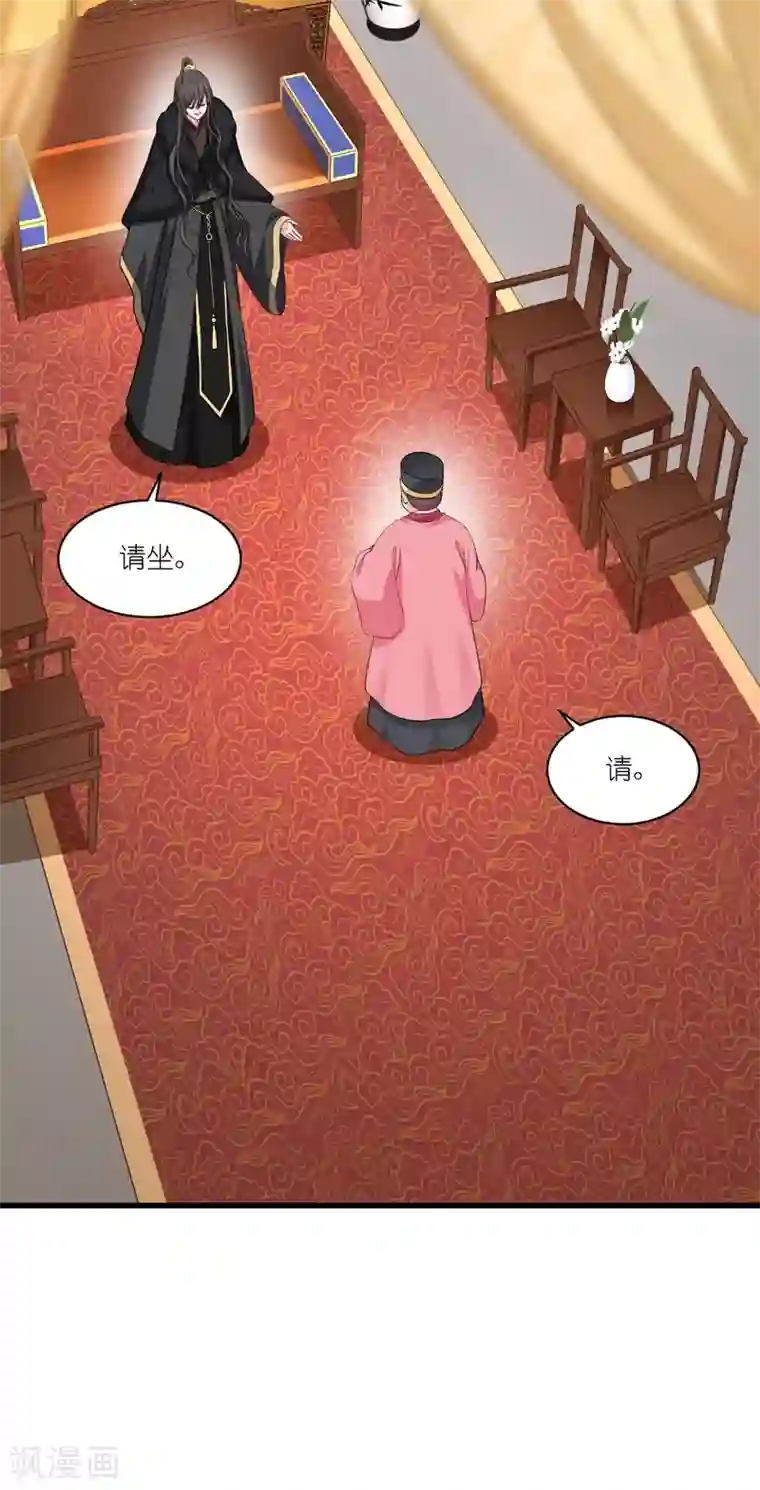 我钱花不完了怎么办？第29话 京城的少爷？