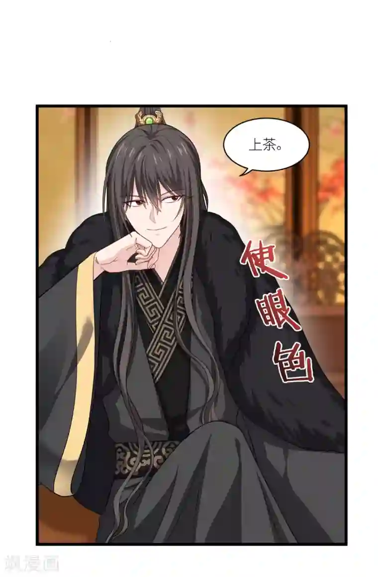 我钱花不完了怎么办？第29话 京城的少爷？