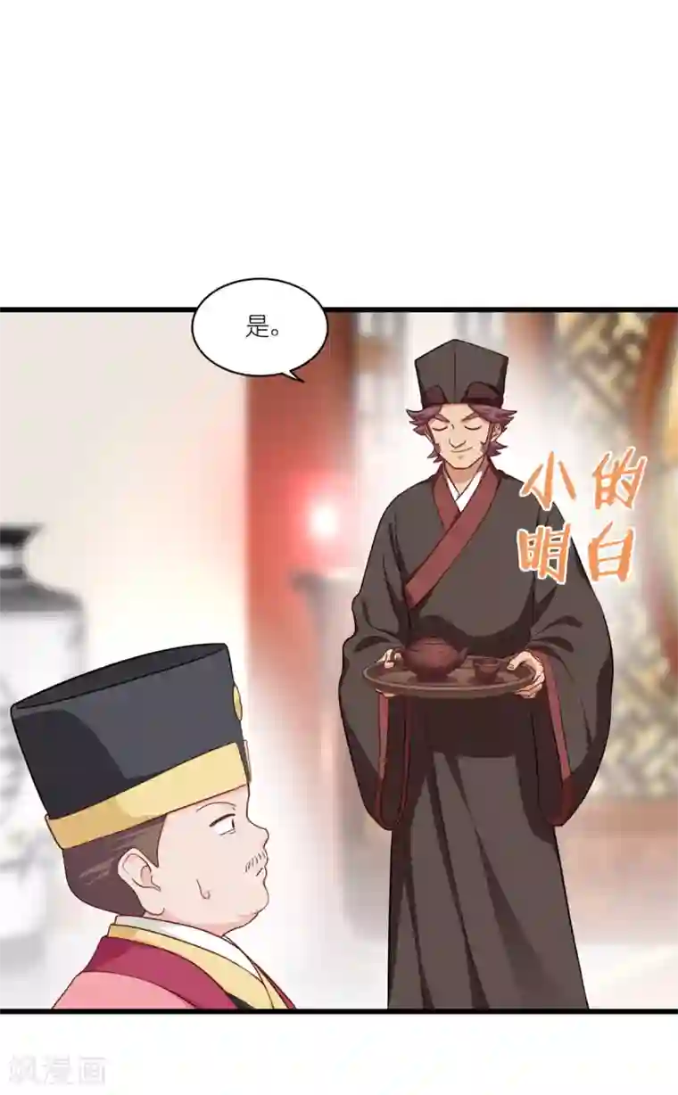 我钱花不完了怎么办？第29话 京城的少爷？