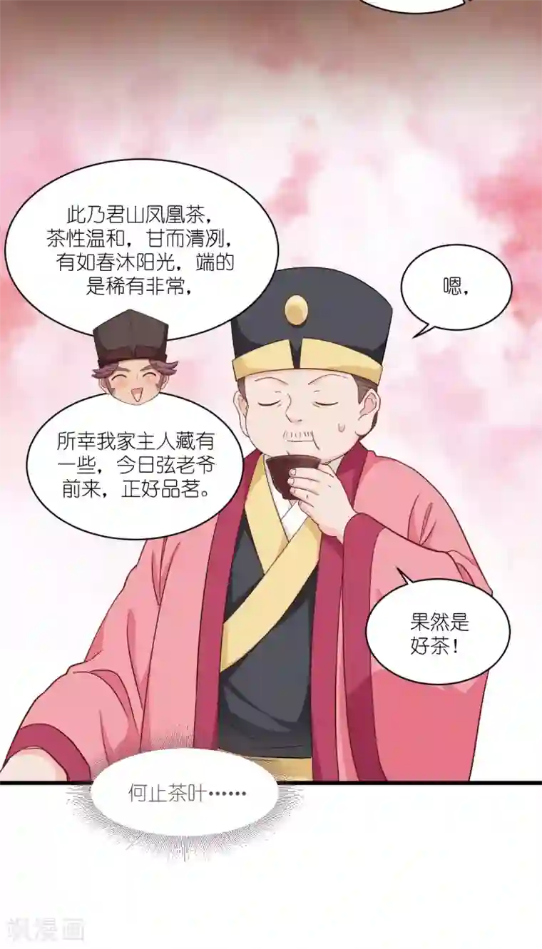 我钱花不完了怎么办？第29话 京城的少爷？