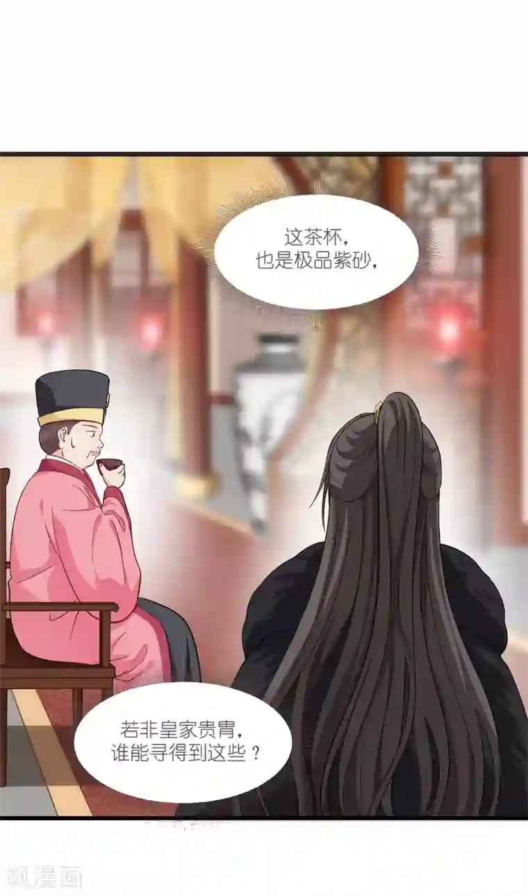 我钱花不完了怎么办？第29话 京城的少爷？