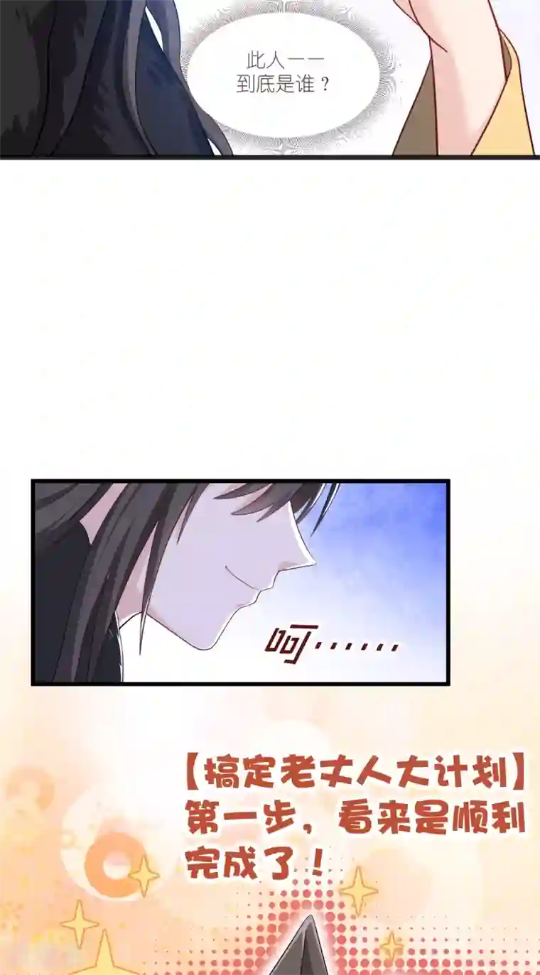 我钱花不完了怎么办？第29话 京城的少爷？