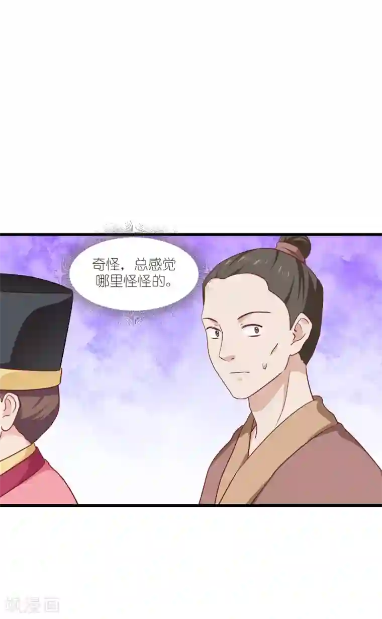 我钱花不完了怎么办？第29话 京城的少爷？