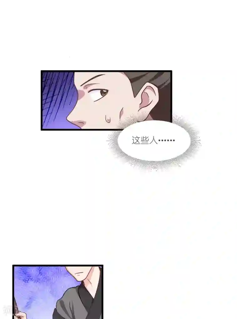 我钱花不完了怎么办？第29话 京城的少爷？