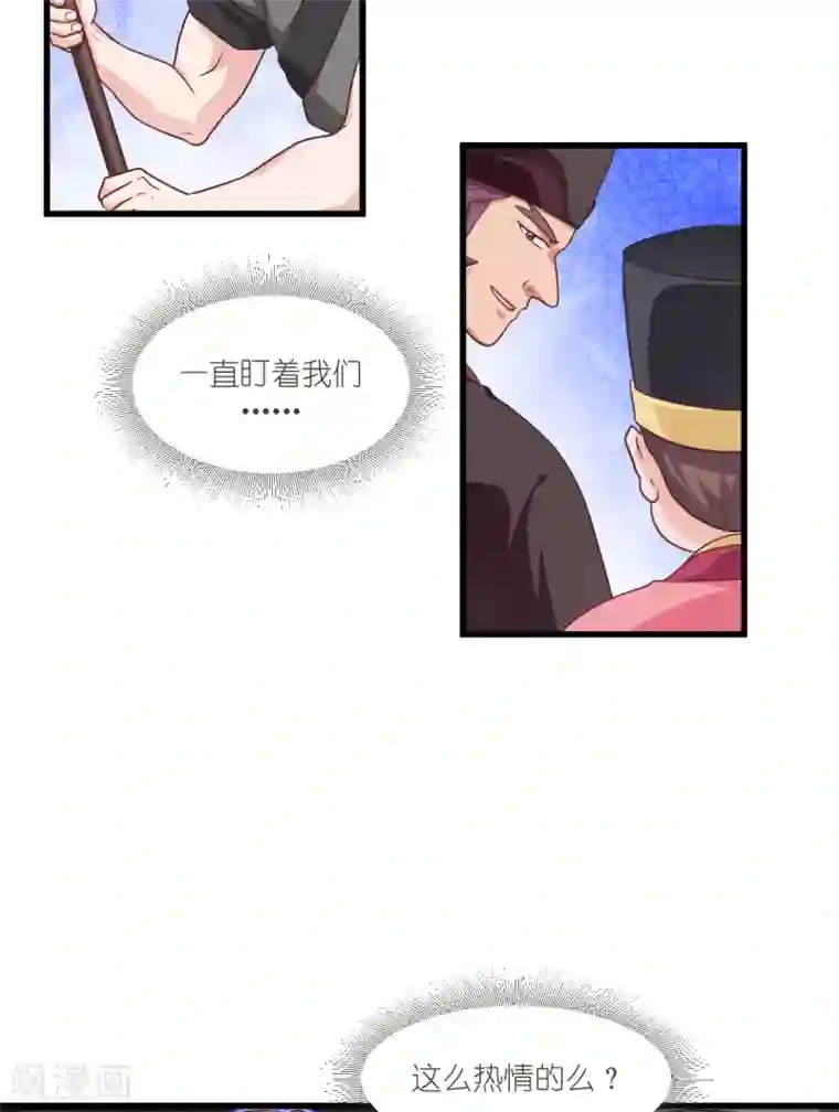 我钱花不完了怎么办？第29话 京城的少爷？