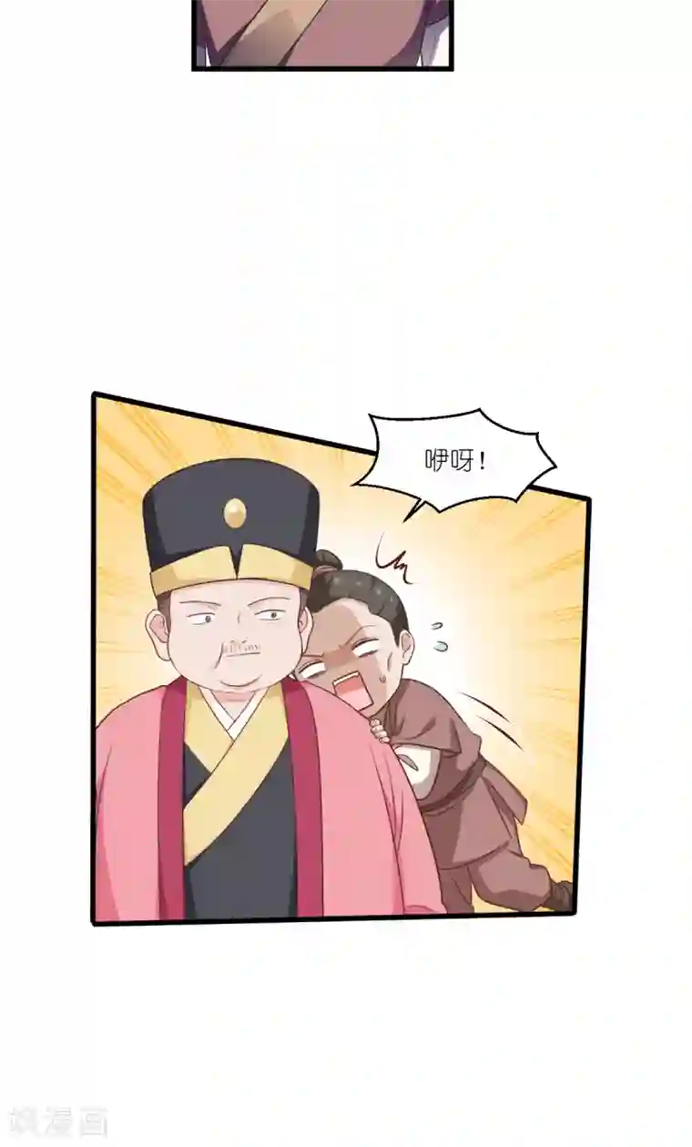 我钱花不完了怎么办？第29话 京城的少爷？