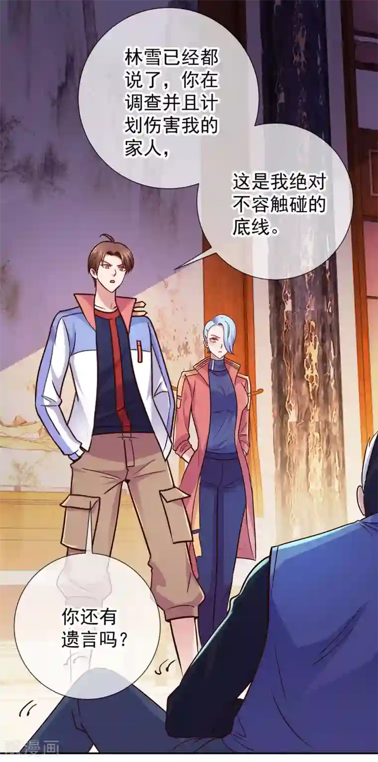 重生地球仙尊第48话 痛快