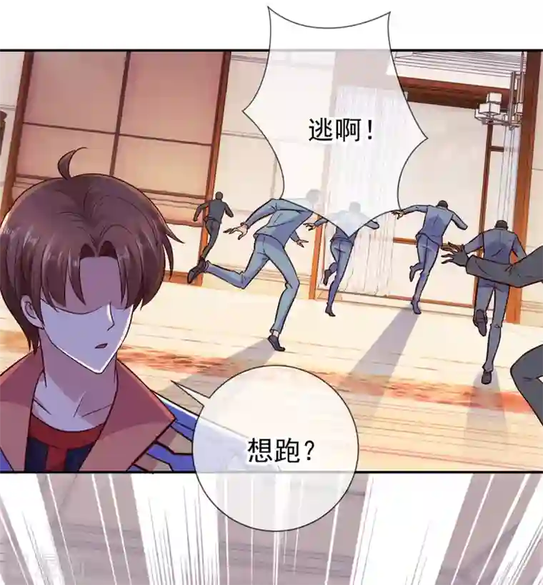 重生地球仙尊第48话 痛快