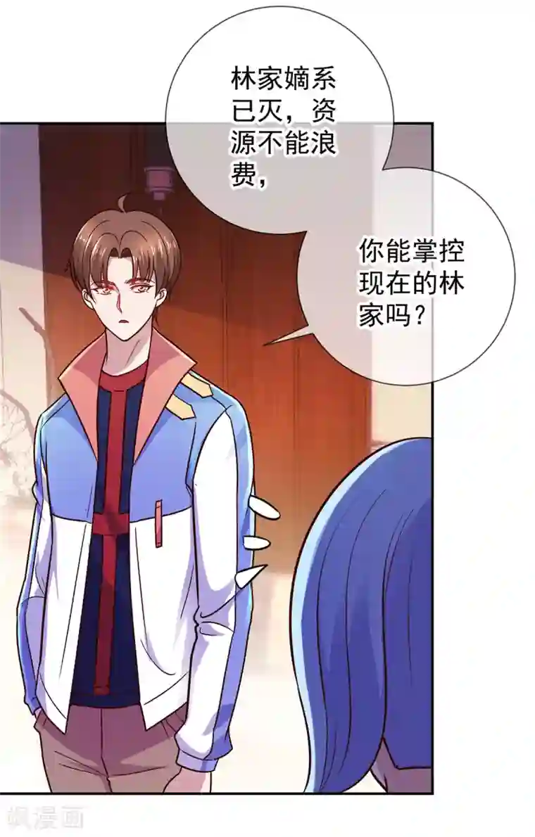 重生地球仙尊第48话 痛快