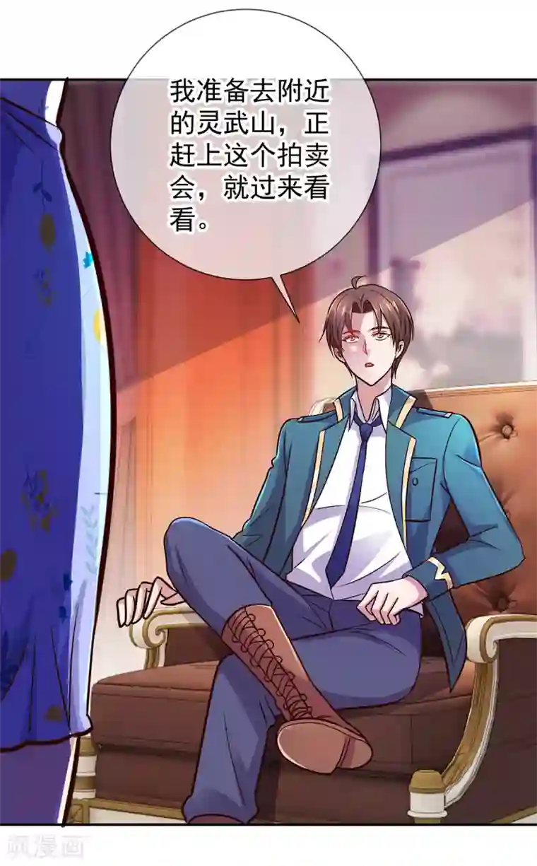 重生地球仙尊第48话 痛快