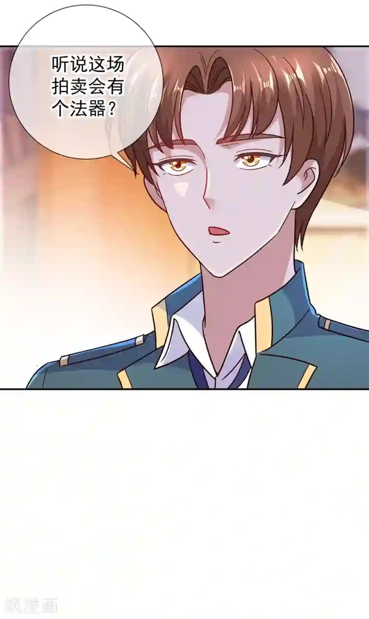 重生地球仙尊第48话 痛快