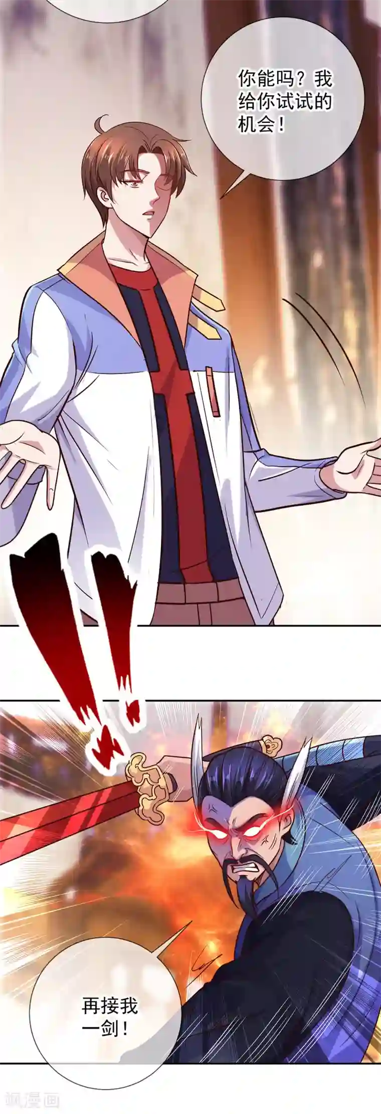 重生地球仙尊第48话 痛快