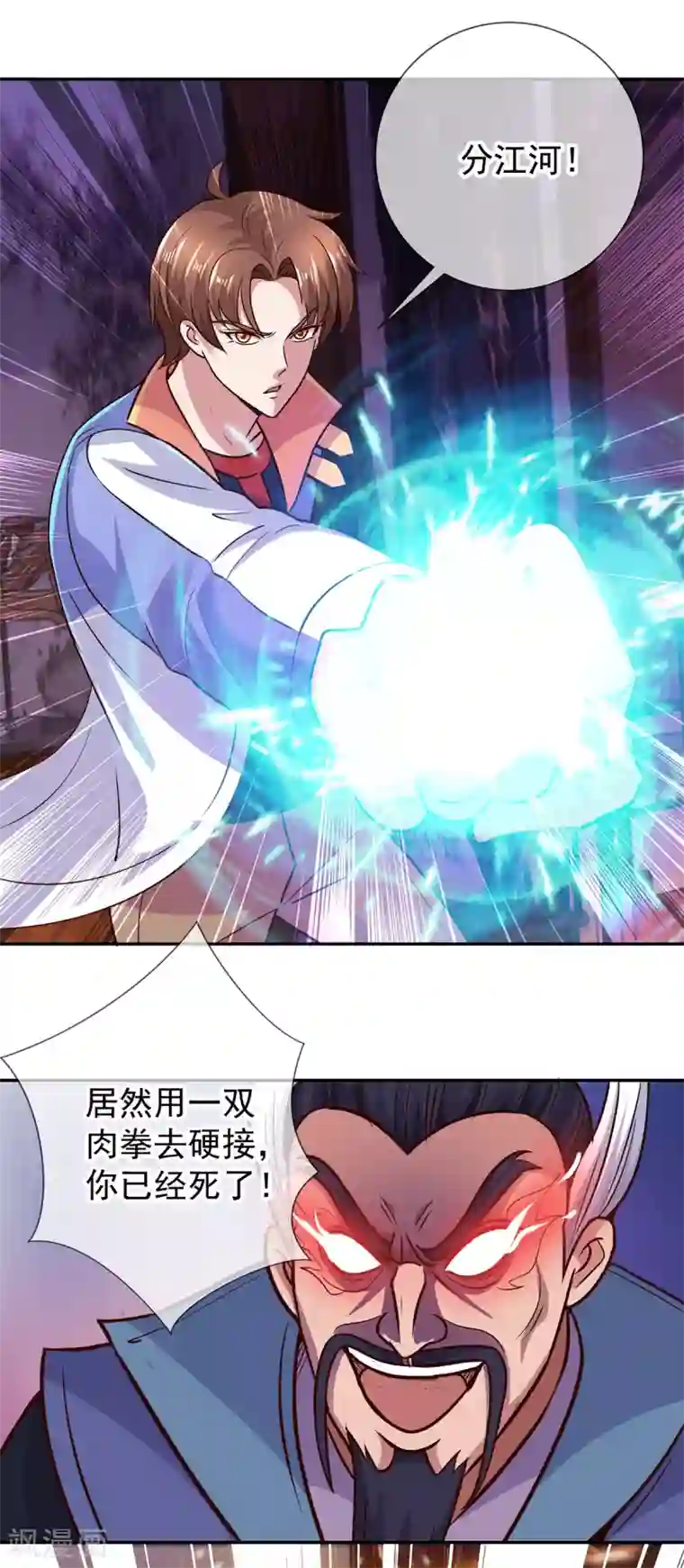 重生地球仙尊第48话 痛快