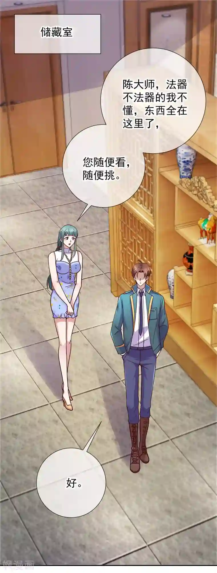 重生地球仙尊第49话 灵药