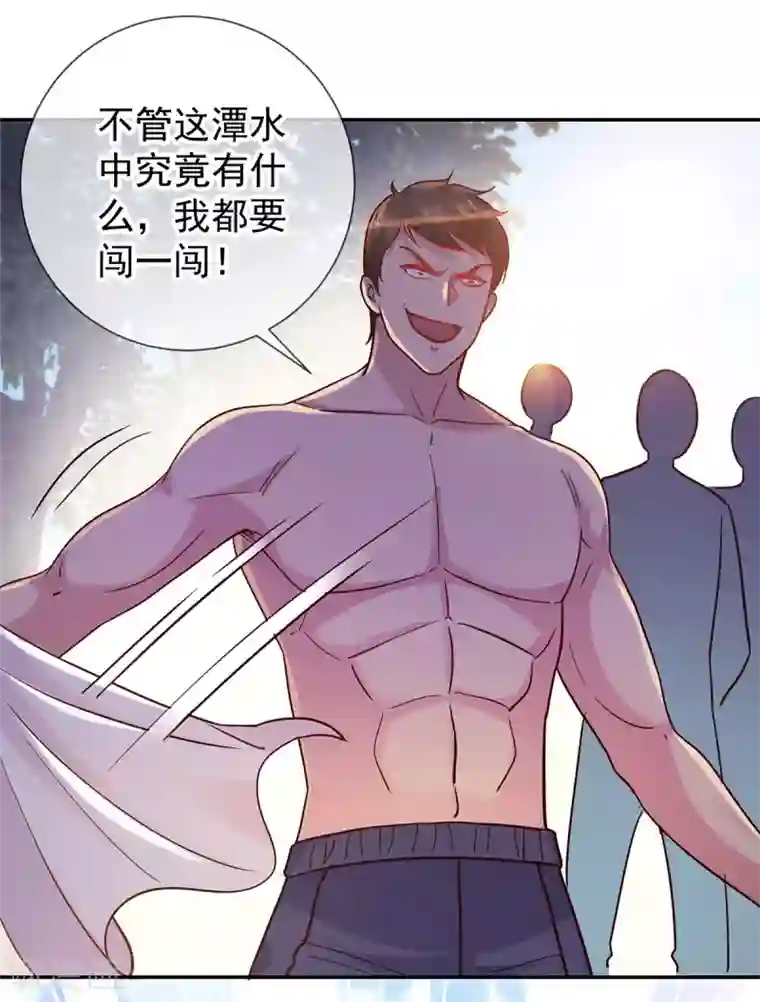 重生地球仙尊第49话 灵药