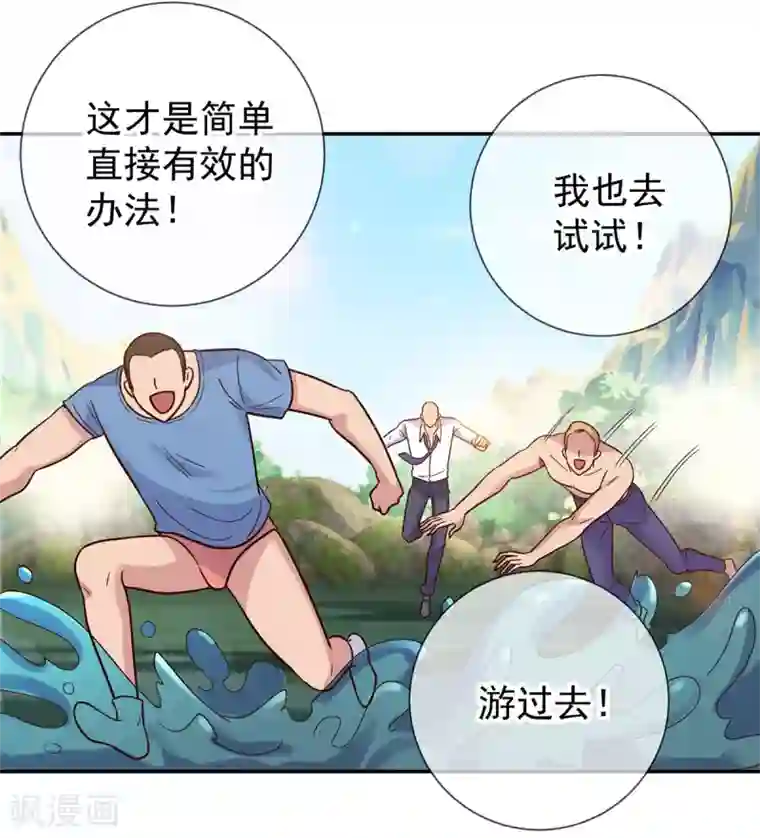 重生地球仙尊第49话 灵药